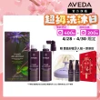 【AVEDA】蘊活煥欣豐盈菁華 環保包 150mlx2(養髮精華 頭皮保養環保大容量)