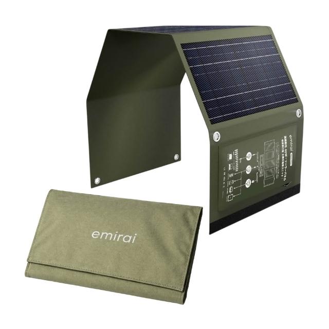 【emirai】MIRENEX 40W 折疊式小型太陽能板 EMRS40 太陽能充電板 折疊太陽能 戶外充電 行動電源