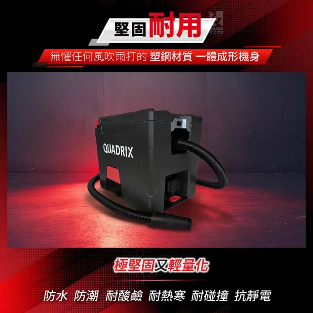 【Starmix 吸特樂】基本款無線便攜型氣壓式清潔乾吹兩用吸塵器 無電池和充電器 （QUADRIX L 18V）