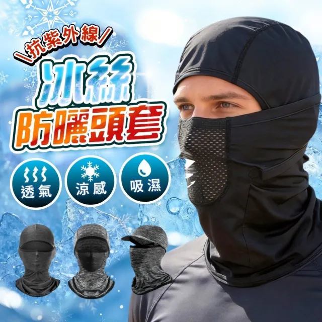 | BALIMAN情報局 【2026】頭巾推薦|10款高評價人氣品牌排行榜 | BALIMAN情報局