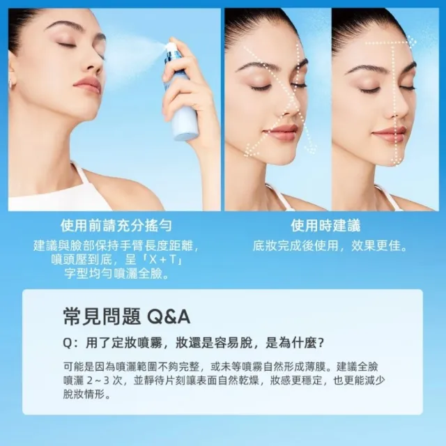 【SKINTIFIC】啞光柔霧定妝噴霧 80ml