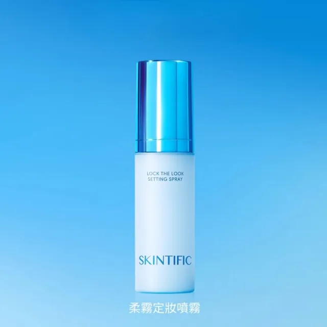 【SKINTIFIC】啞光柔霧定妝噴霧 80ml