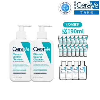 【CeraVe適樂膚】獨家限定★淨膚白泥抗粉痘潔面露 236ml 買2送抗痘12件超值組