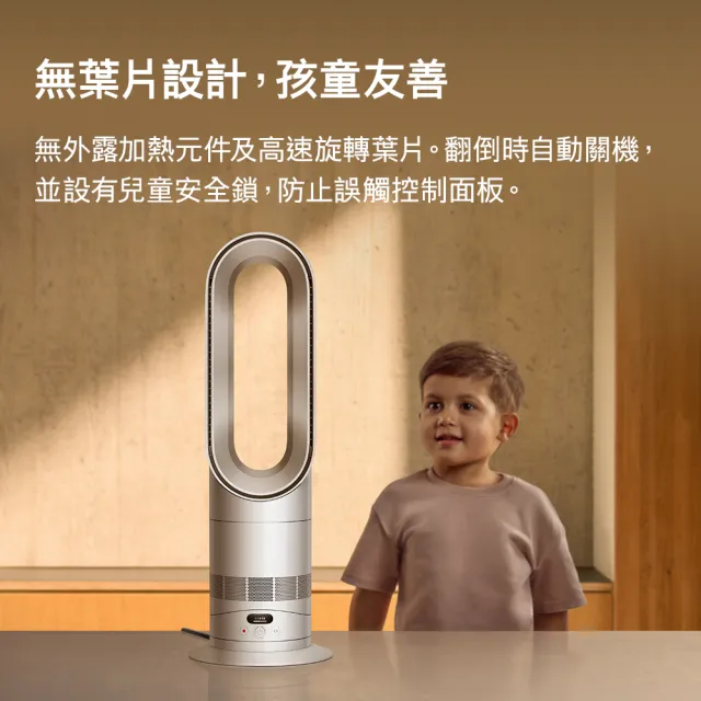 【dyson 戴森】AM15 Hot+Cool™ HF1 涼暖風扇 暖氣 循環扇 電暖器(無扇葉設計)