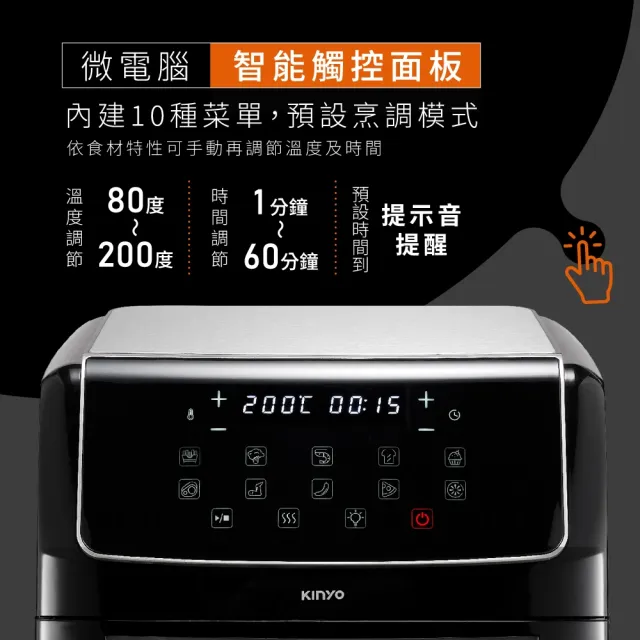 【KINYO】旋風智能氣炸烤箱 AFO-605 氣炸烤箱 氣炸鍋 智能觸控氣炸鍋 烤箱 不沾塗層 多功能氣炸鍋