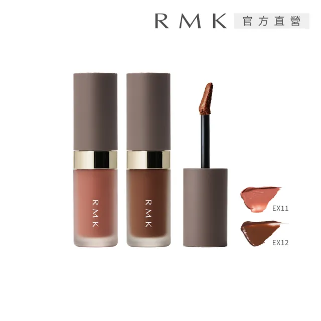 【RMK】持色水感唇釉 4.3g (多色任選)