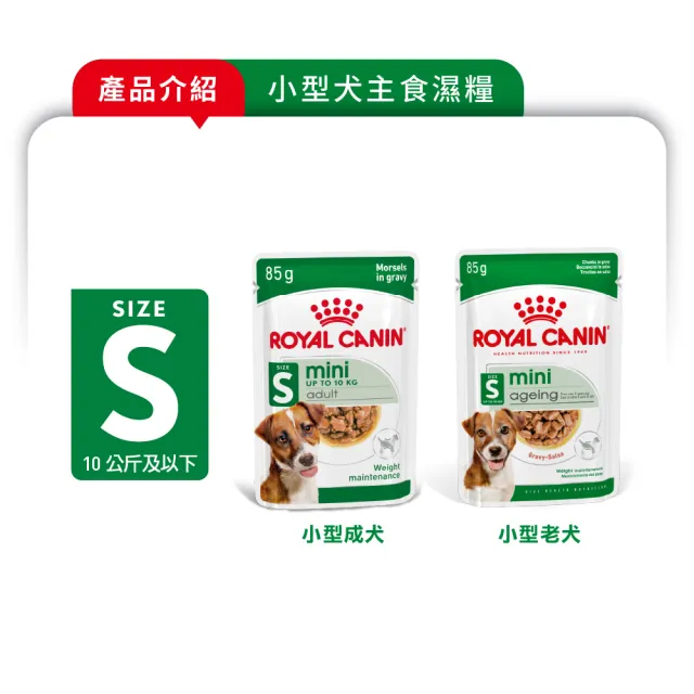 【ROYAL 法國皇家】犬專用濕糧餐包85g-24包(歐洲進口 主食 餐包 狗濕糧 幼犬 成犬 熟齡犬 全齡適用)