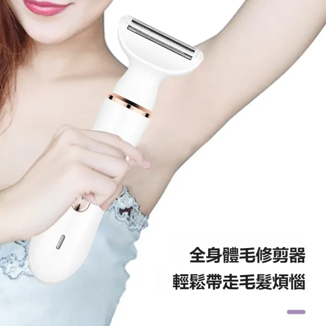【kingkong】4合1家用電動除毛刀 私密處 鼻毛 脫毛儀 除毛器