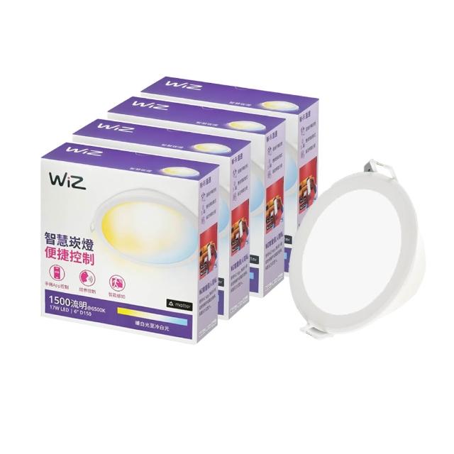 【Philips 飛利浦】WiZ 17W LED Wi-Fi 可調色溫嵌燈15cm(4入)