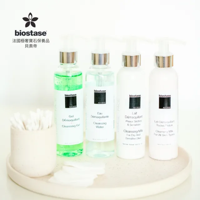 【biostase 貝奧帝】高效敏弱水嫩卸妝乳500ml(卸妝;即期品;濃妝彩妝;敏感肌;全膚質;保濕;舒緩;敏弱;清爽)