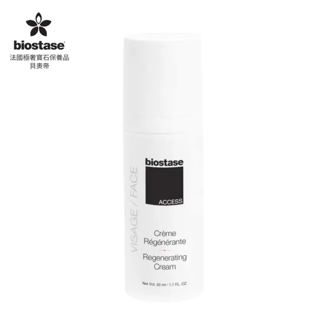 【biostase 貝奧帝】新活深海修護乳霜50ml(即期品;水漾青春系列;乾性;敏感;成熟肌膚;乳霜)