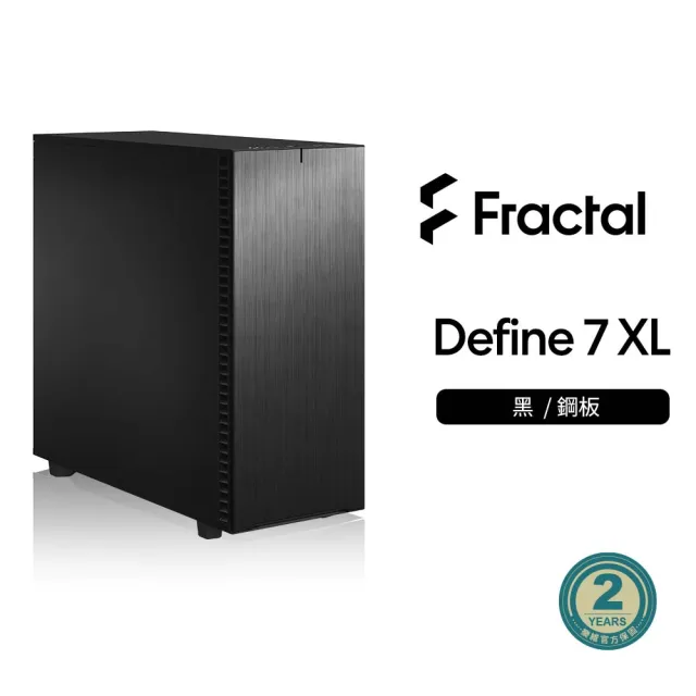 【Fractal Design】Define 7 XL 靜音Solid版 EATX機殼(靜音優化結構 原廠2年保固)