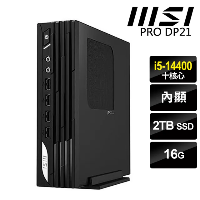 【MSI 微星】i5 十核迷你電腦(DP21/i5-14400/16G/2TB SSD/FD)