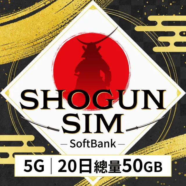 【World eSIM】20天方案總量50GB 原生5G上網SIM卡(隨插即用、熱點分享、日本高速網卡)