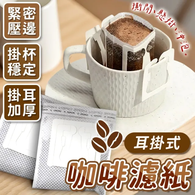 【2026】濾紙推薦10款高評價濾紙品牌排行 | BALIMAN情報局