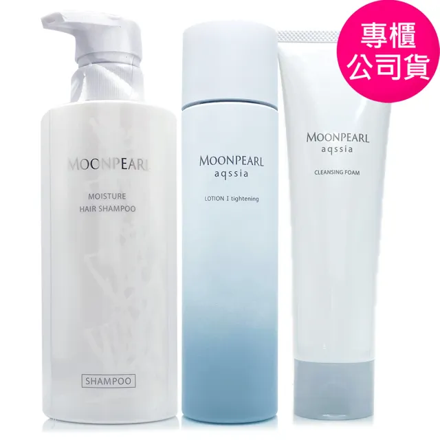 【MIKIMOTO 御木本】MOONPEARL aqssia水珍珠系列化妝水150ml+泡泡洗面乳120g - 贈洗髮乳400ml (專櫃公司貨)