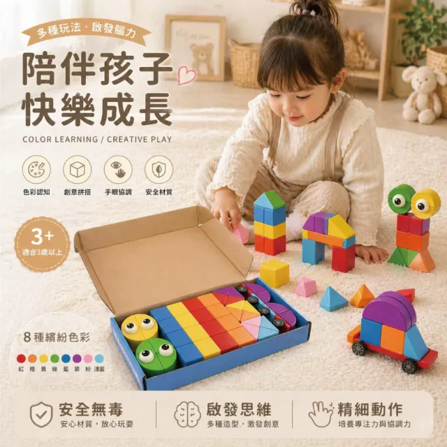 PLAY.ORI沛樂 MAG CUBES 星構磁力積木組 46pcs 磁吸積木 STEAM教具/益智玩具/磁力片