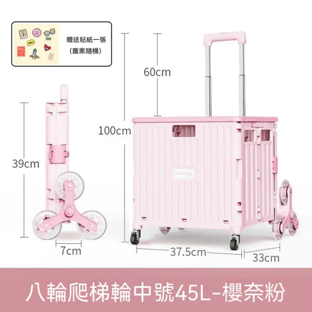 玖月奇跡 大容量露營箱 加厚爬梯輪中號45L 拉桿收納箱 折疊手拉車 戶外露營手拉露營箱 預購12天