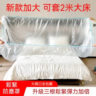 茉家 大尺寸拋棄式家具防塵套-大號1入