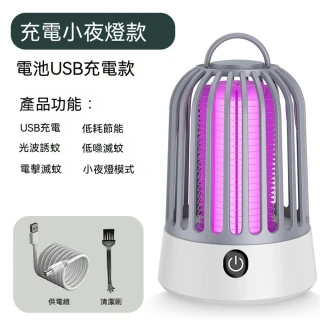 滅蚊燈 電擊捕蚊燈 紫光誘蚊低噪 5w低功率 家用戶外便攜