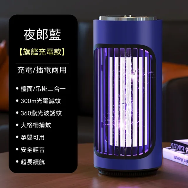 【2026】滅蚊燈推薦｜10款高評價人氣品牌排行榜 | BALIMAN情報局