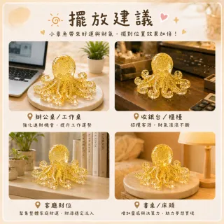 【天天水晶】水晶章魚招財鎮｜八方來財x聚財守財x能量擺件(E000008)