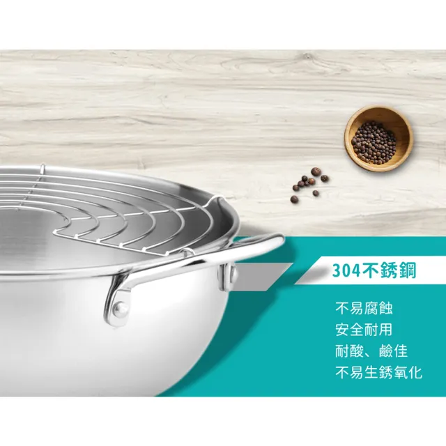【Chieh Pao 潔豹】304不鏽鋼炸煮通用小火鍋 24CM 2.5L(強化玻璃蓋 附油網)