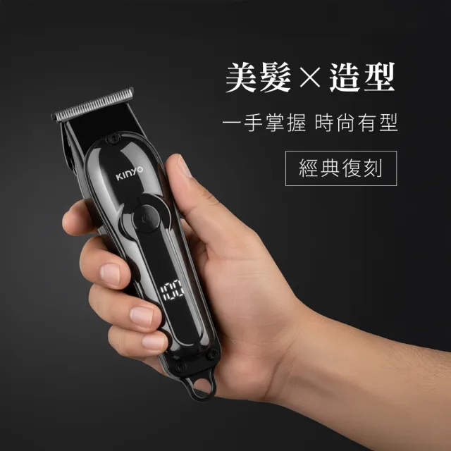 【KINYO】充插兩用精巧復刻電剪(理髮器 電動理髮器 HC-6813)