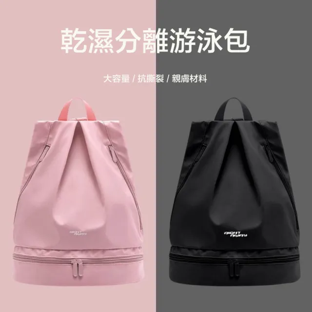 【GSBD】防水游泳包 乾濕分離收納包 泳衣收納袋 獨立鞋位設計 便攜外出適用