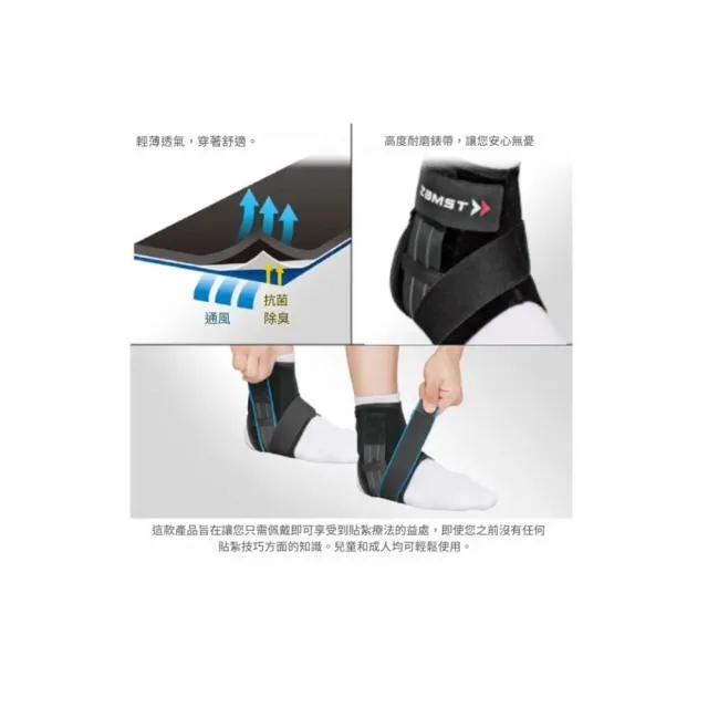 【ZAMST】{A1-S}A1 SHORT 腳踝護具 短版 護踝