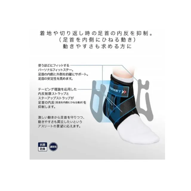 【ZAMST】{A1-S}A1 SHORT 腳踝護具 短版 護踝