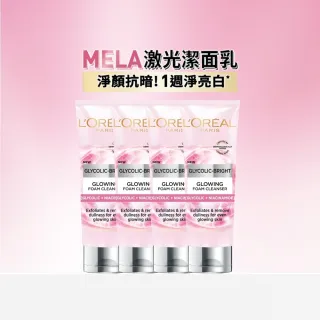 【LOREAL Paris 巴黎萊雅】淨亮白激光潔面乳_100ml_4入組