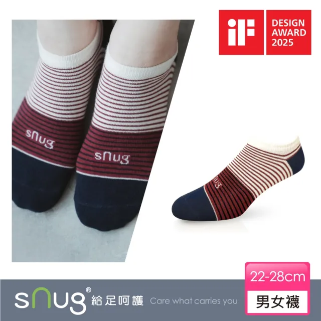 【sNug 給足呵護】時尚船型除臭襪-條紋棗紅(不脫落/低筒/船型襪/時尚船襪/10秒除臭襪/夏季薄款)