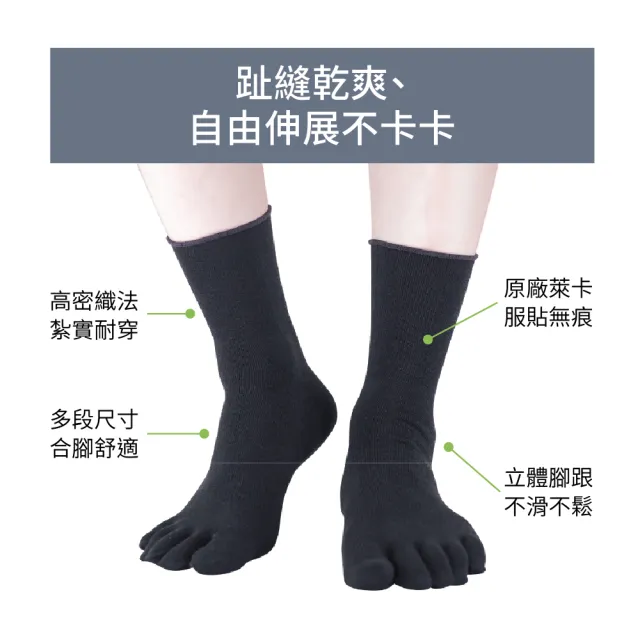 【sNug 給足呵護】健康除臭五趾襪-緞染黑灰(台灣金選獎/無縫襪口/趾縫間乾爽/台灣製/10秒除臭襪/腳汗多)