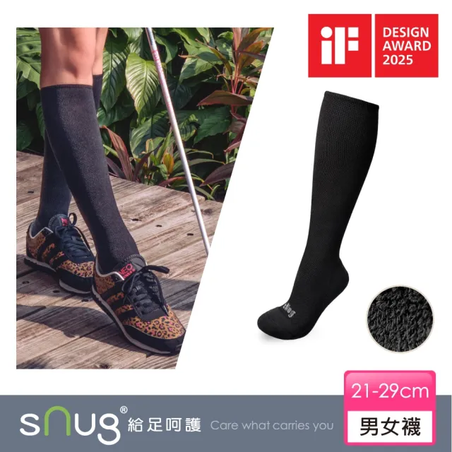 【sNug 給足呵護】3D動能舒壓除臭膝下襪-黑色(足球襪/氣墊襪/壓力襪/吸汗up/台灣製)