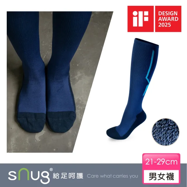 【sNug 給足呵護】3D動能舒壓除臭膝下襪-藍色(足球襪/氣墊襪/壓力襪/吸汗up/台灣製)