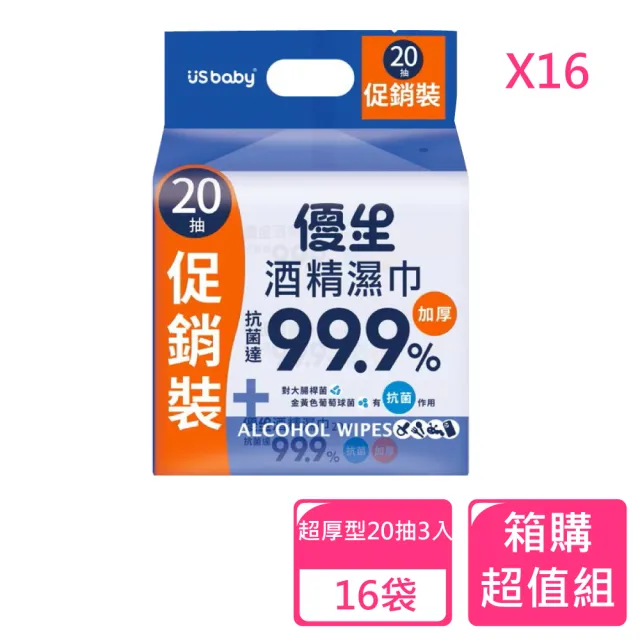 【2026】優生酒精濕紙巾推薦｜10款高評價人氣品牌排行榜 | BALIMAN情報局