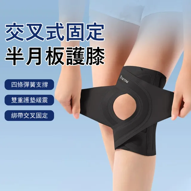 【2026】護膝帶推薦｜10款高評價人氣品牌排行榜 | BALIMAN情報局