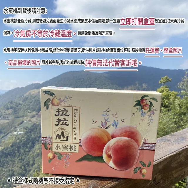 【初品果】拉拉山水蜜桃禮盒8顆x1盒(共8顆_食尚玩家推薦_產地直送_母親節送禮_企業採購)