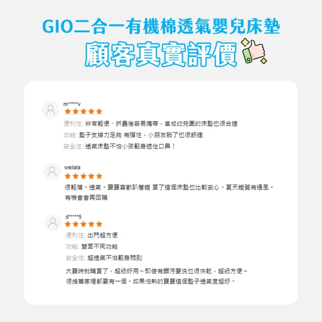 【GIO Pillow】90×120cm 智慧二合一有機棉透氣嬰兒床墊 L號(透氣床墊 可水洗床墊 嬰兒床墊 彌月禮)