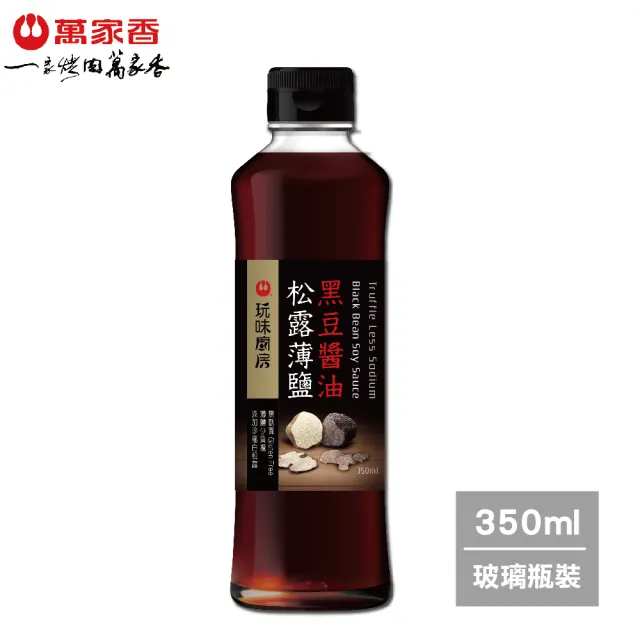 萬家香鉑金級松露薄鹽黑豆醬油
