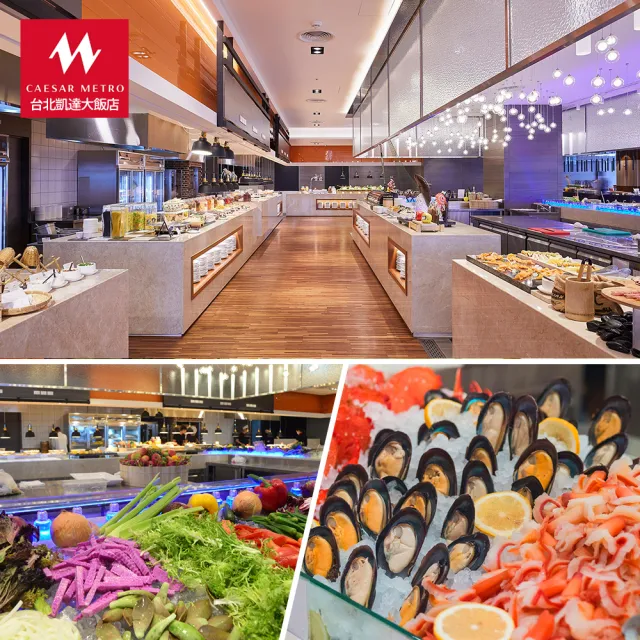 【台北凱達大飯店】7/14偷殺!2026/9/30前4人同行1人免費 平日自助式午或晚餐
