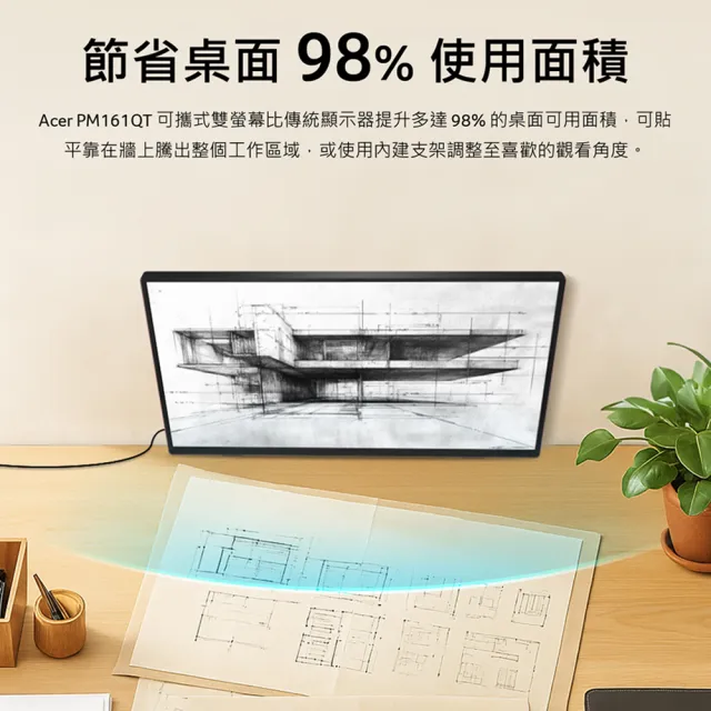 【Acer 宏碁】PM161QT 16型IPS FHD16:9 60Hz觸控超薄可攜式螢幕(15.6吋/ HDR10/喇叭/6ms/ AdaptiveSync)