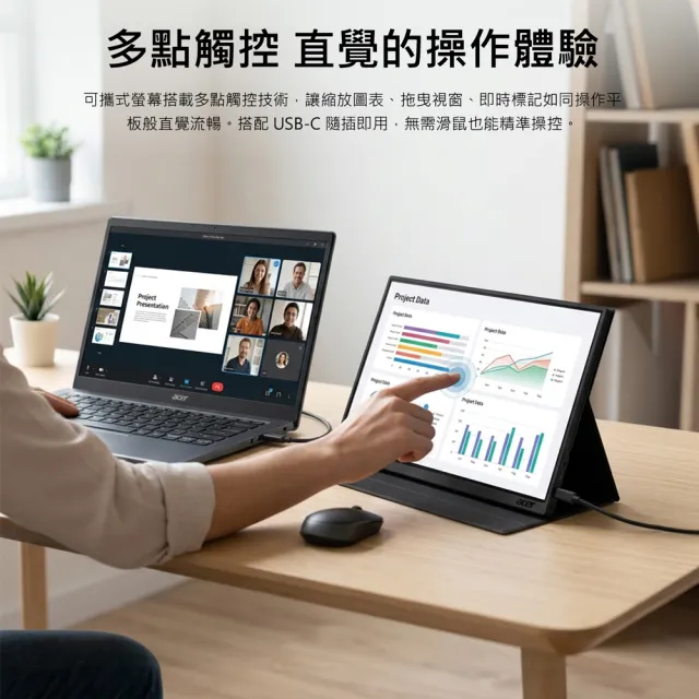 【Acer 宏碁】PM161QT 16型IPS FHD16:9 60Hz觸控超薄可攜式螢幕(15.6吋/ HDR10/喇叭/6ms/ AdaptiveSync)