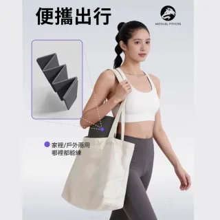 【Michael Fitness 麥克健身】折疊瑜珈墊 183x80x0.8cm TPE摺疊瑜珈墊 瑜珈墊 防滑健身墊 摺疊好收納