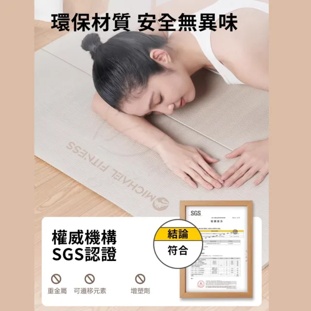 【Michael Fitness 麥克健身】折疊瑜珈墊 183x80x0.8cm TPE摺疊瑜珈墊 瑜珈墊 防滑健身墊 摺疊好收納