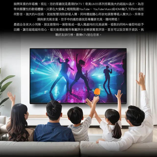 【CHIMEI 奇美】75型AI 4K MiniLED Google TV液晶顯示器_不含視訊盒(TL-75UM20/AI/卡拉OK)