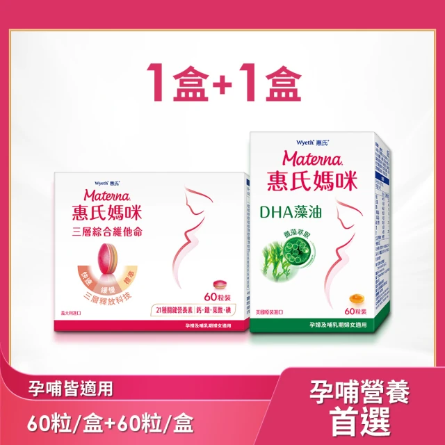 孕婦保養