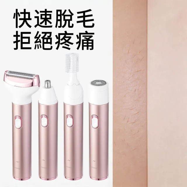 【MUAN】4in1全身電動除毛器乾濕兩用防水(私密處除毛刀/腋下臉部無痛美體刀/USB充電/替換刀頭)