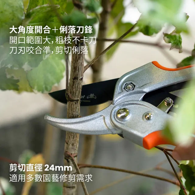 台灣好剪-高碳鋼省力分段式修枝剪(園藝工具首選)